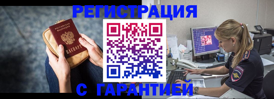 временная регистрация 2025 в Самаре