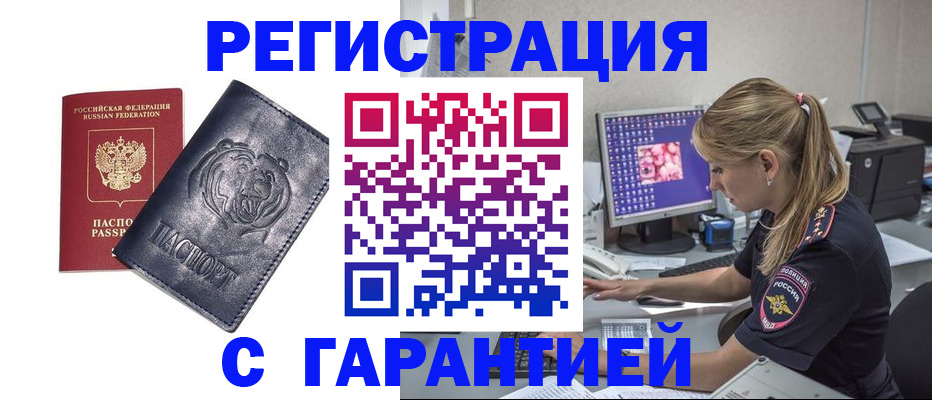 миграционный учет в Самаре