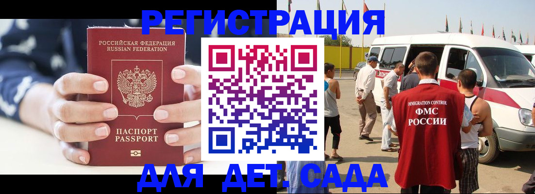 временная регистрация адрес в Самаре